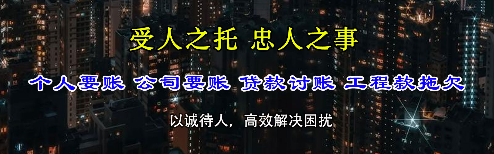 枝江要债公司