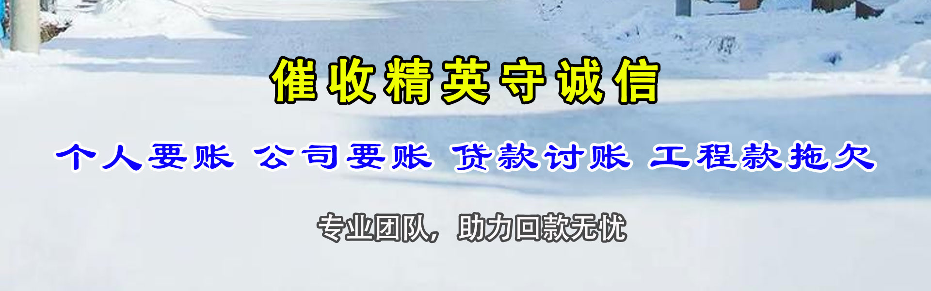 枝江收账公司